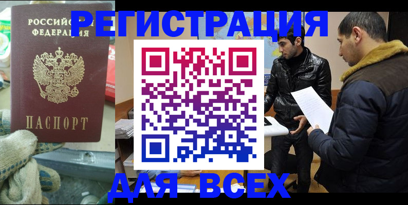 временная регистрация в квартире в Ненецком АО