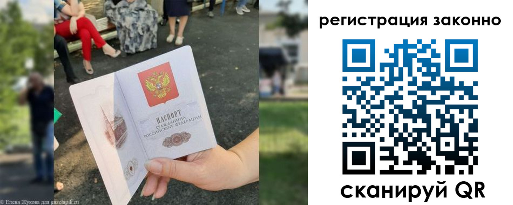 временная регистрация недорого в Ненецком АО
