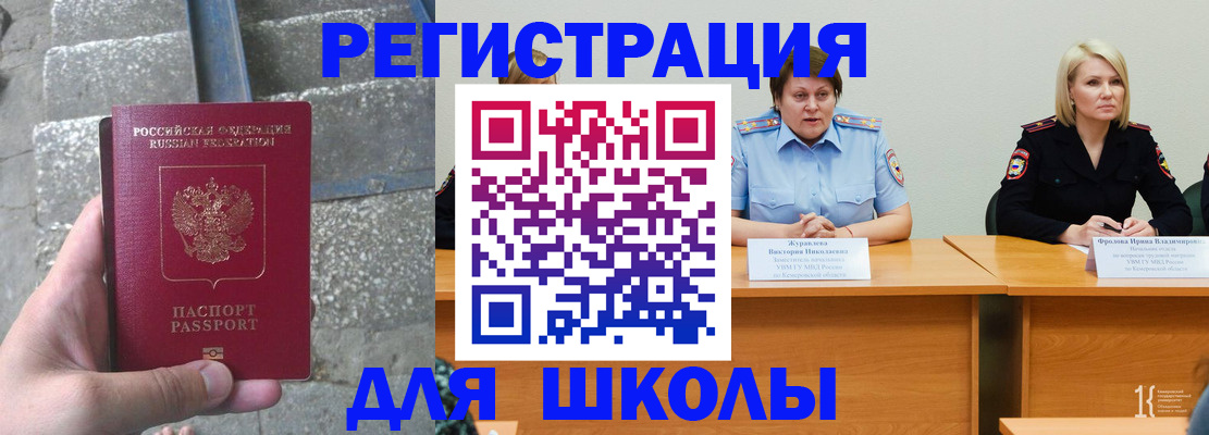 купить прописку в Ненецком АО