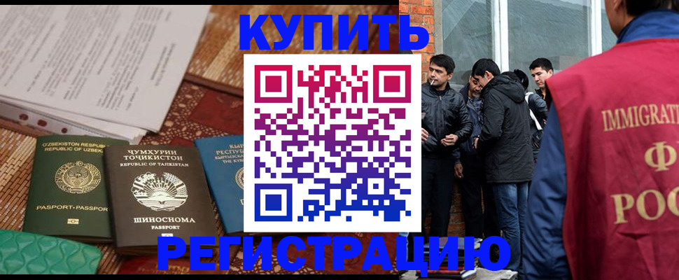 прописка регистрация в Ненецком АО