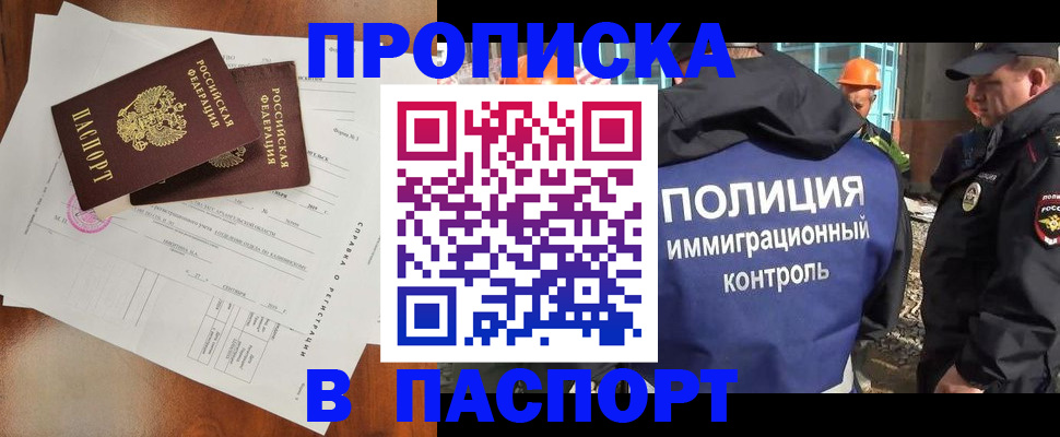где прописаться в Ненецком АО