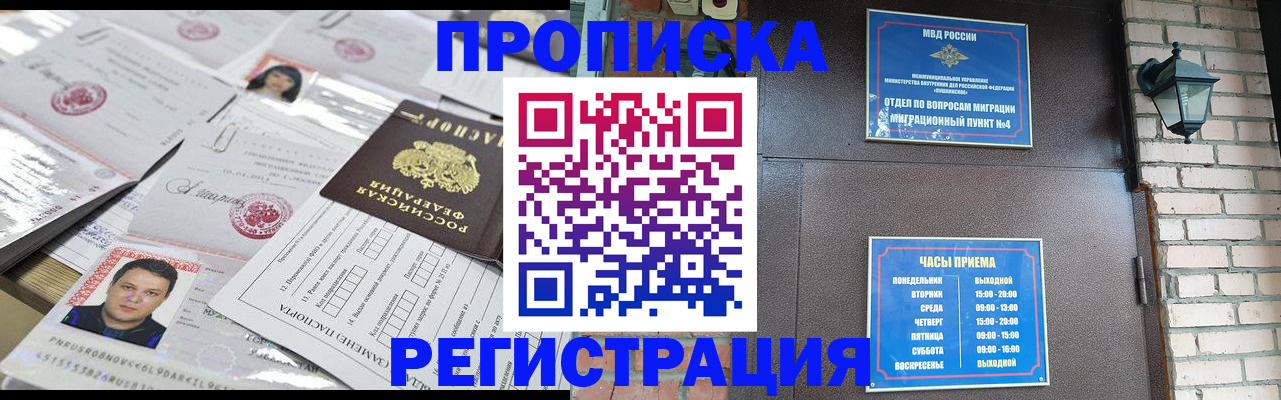 временная регистрация в квартире в Ненецком АО